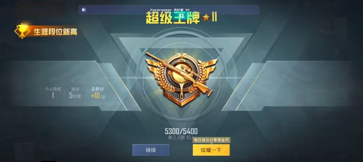 和平精英先行者透视直装 - 三角洲部队怎么过关辅助预览图